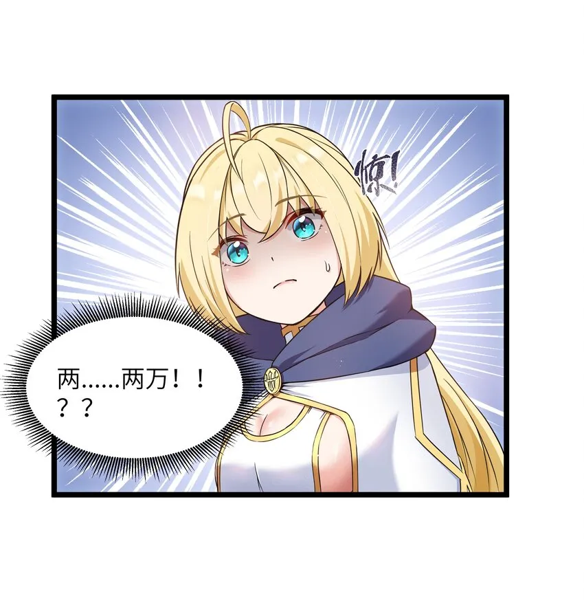 02 当铺交锋 第77页