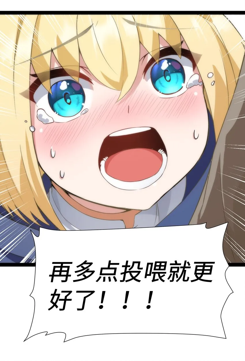 02 当铺交锋 第81页