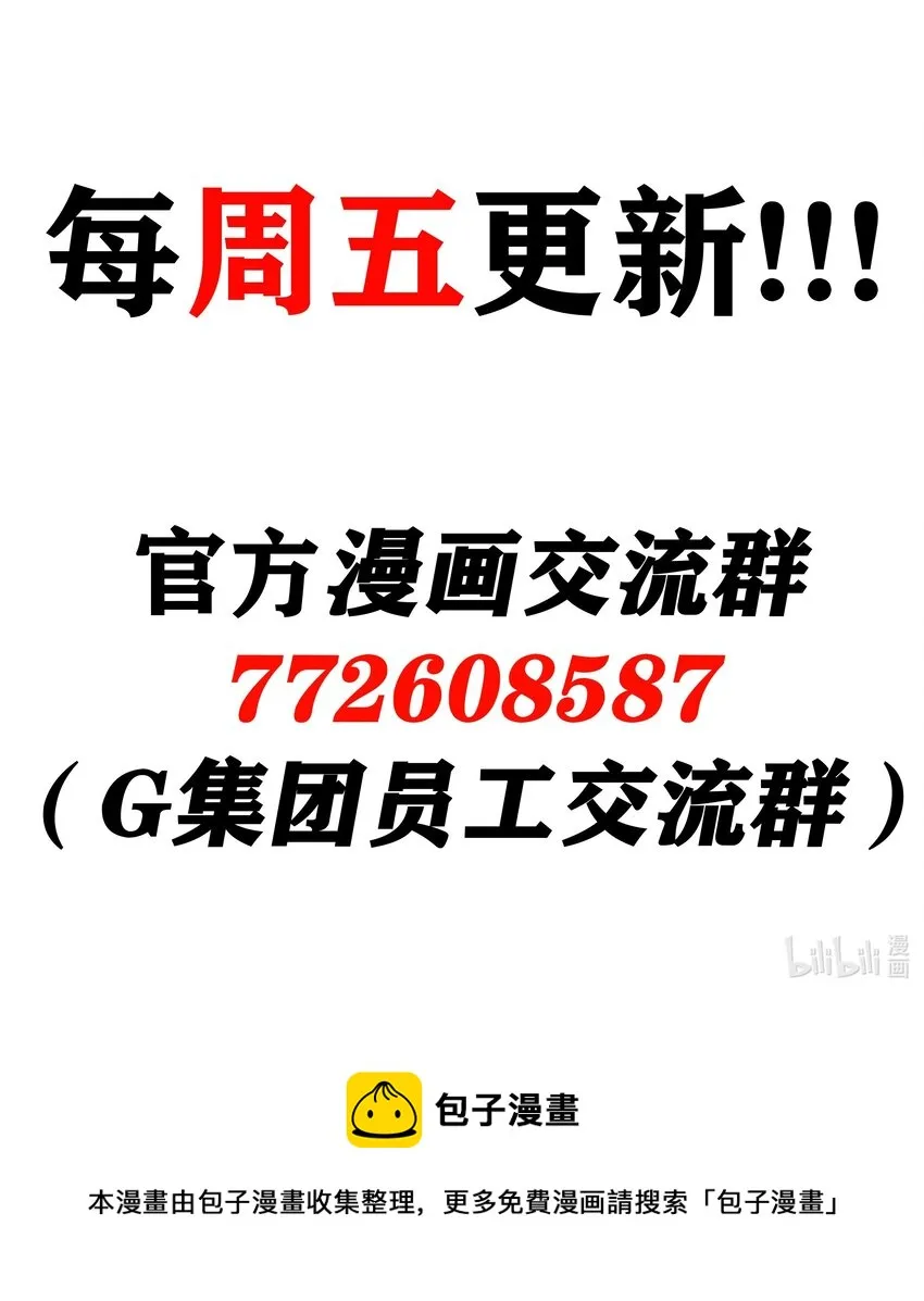 02 当铺交锋 第82页