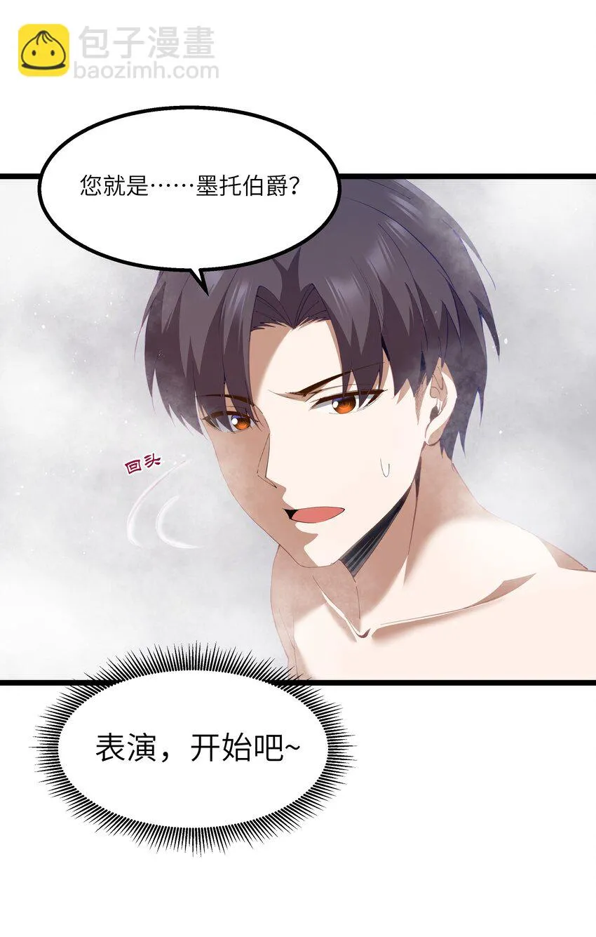 10 火喉与冰鳍人鱼 第4页