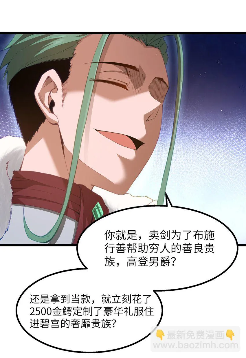 10 火喉与冰鳍人鱼 第5页