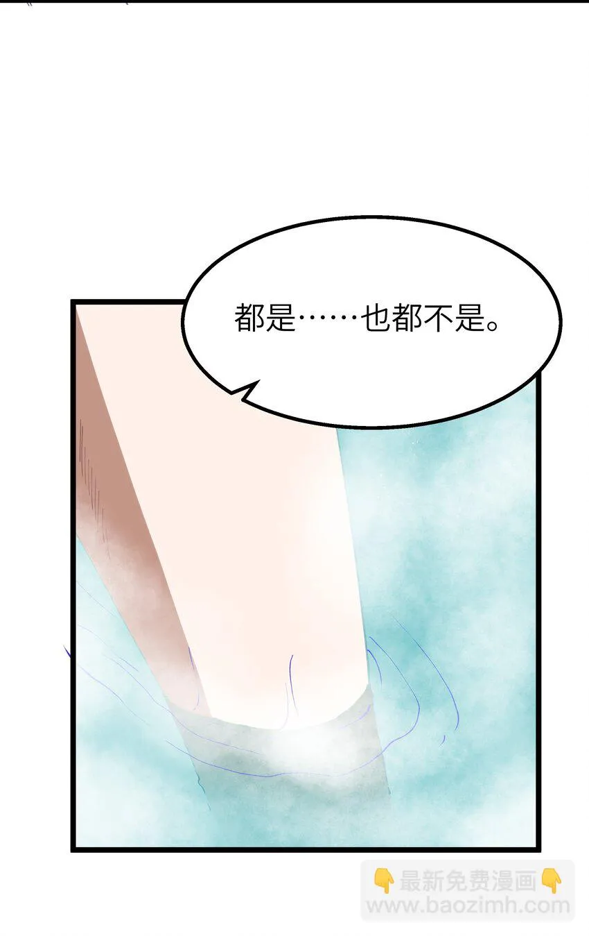 10 火喉与冰鳍人鱼 第7页