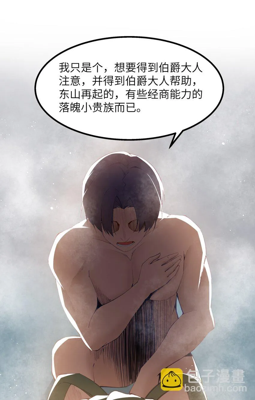 10 火喉与冰鳍人鱼 第8页