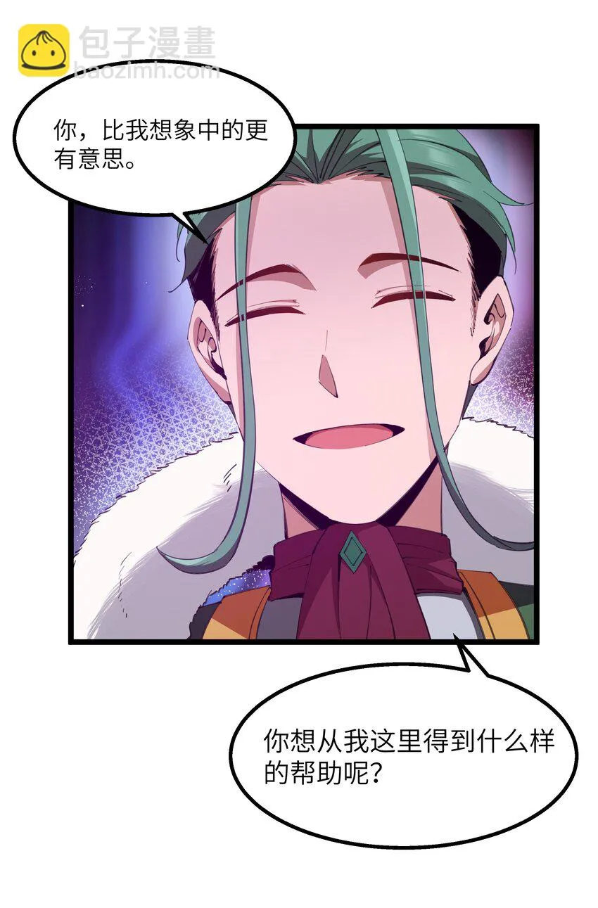10 火喉与冰鳍人鱼 第11页