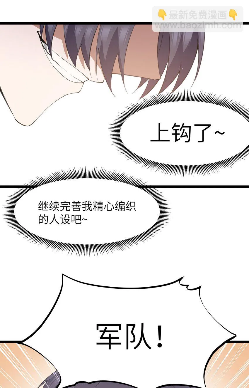 10 火喉与冰鳍人鱼 第12页