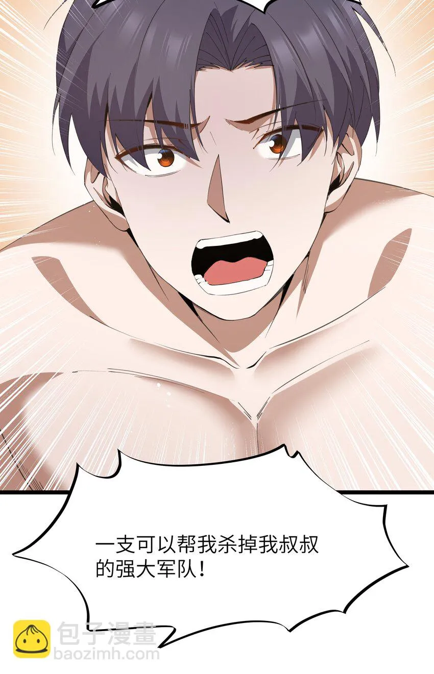 10 火喉与冰鳍人鱼 第13页