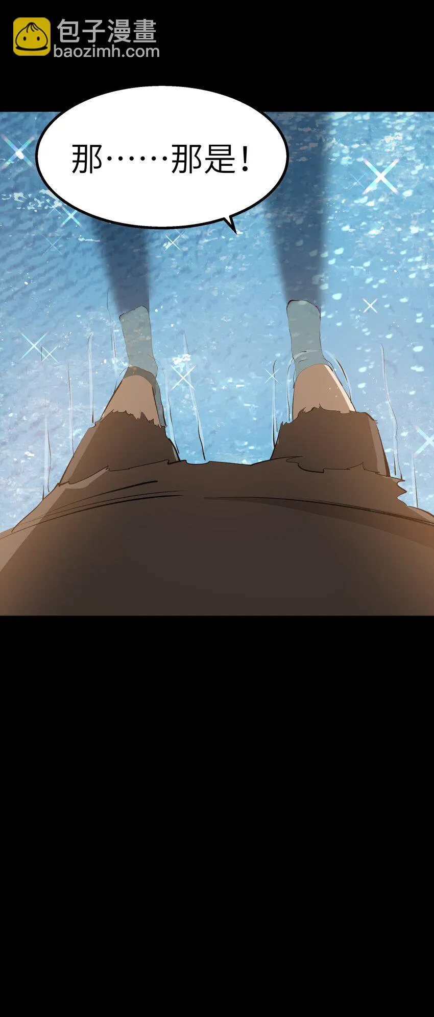 10 火喉与冰鳍人鱼 第20页