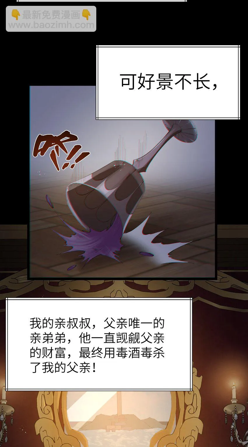 10 火喉与冰鳍人鱼 第23页