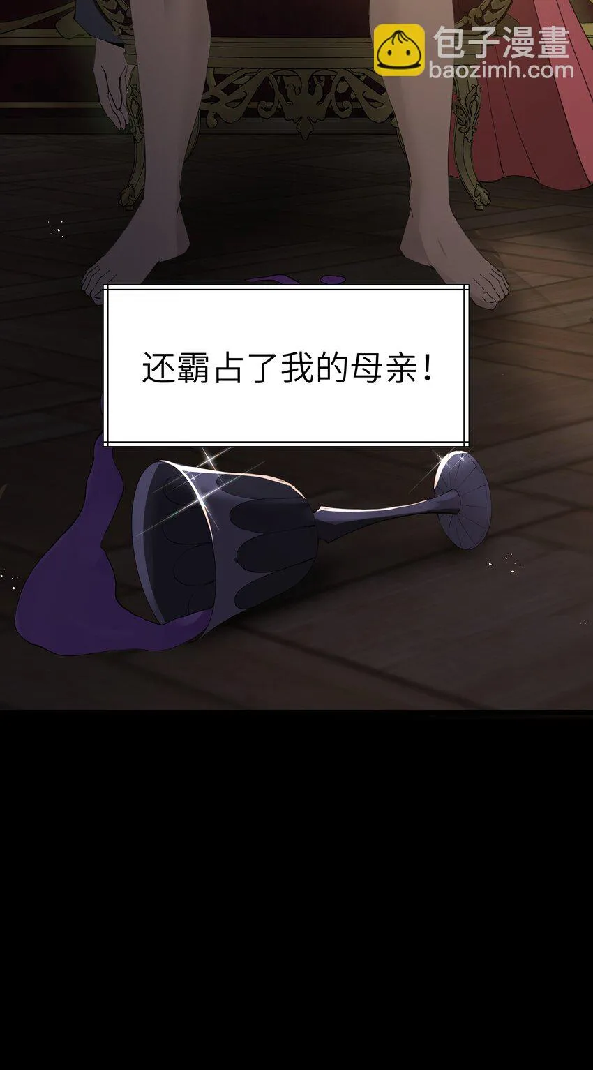 10 火喉与冰鳍人鱼 第25页