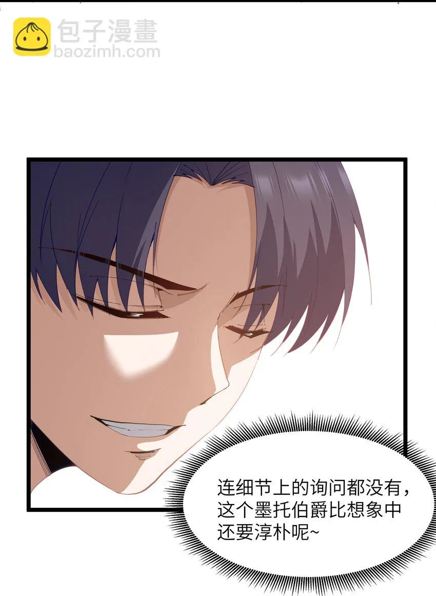 10 火喉与冰鳍人鱼 第33页