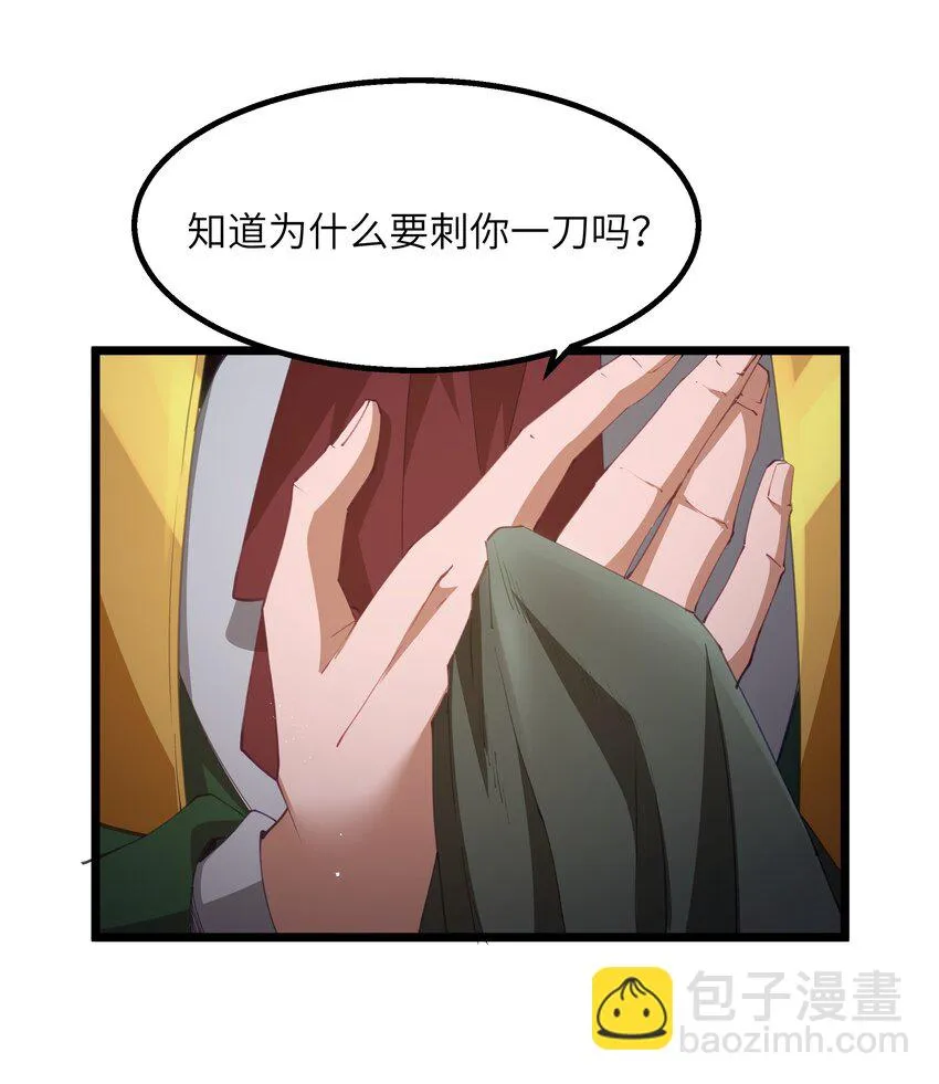 10 火喉与冰鳍人鱼 第37页