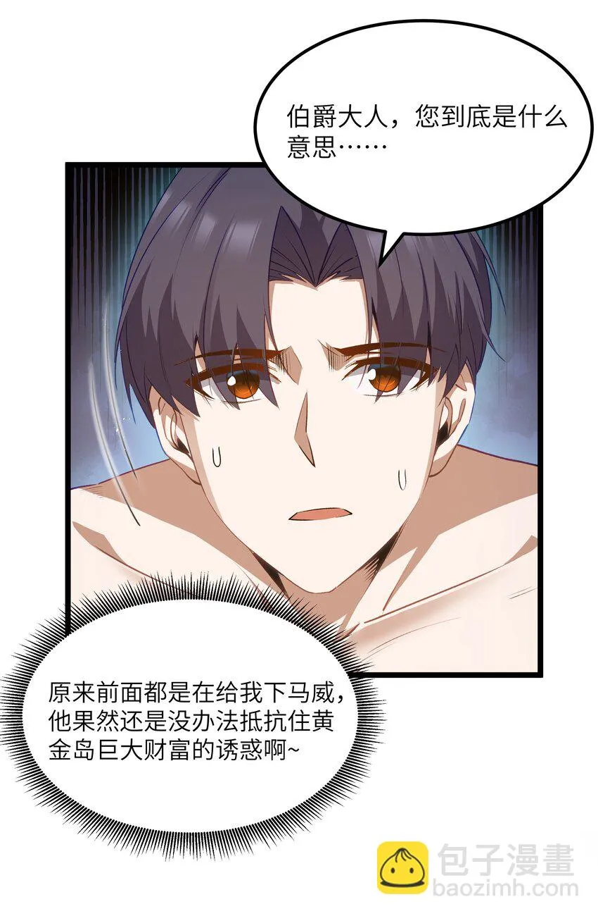 10 火喉与冰鳍人鱼 第44页