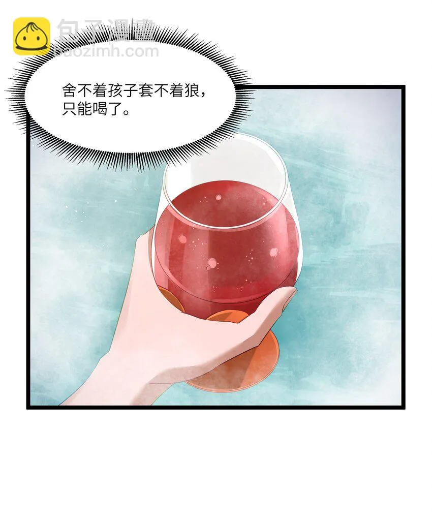 10 火喉与冰鳍人鱼 第49页