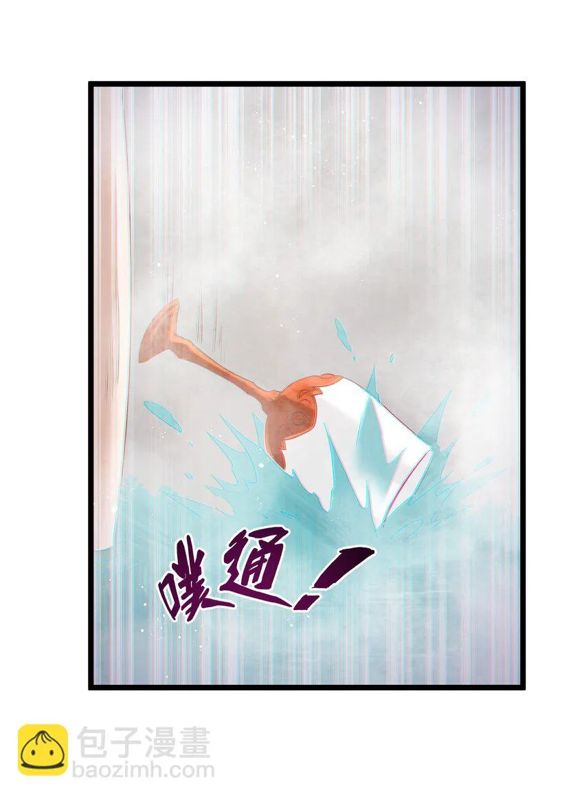 10 火喉与冰鳍人鱼 第52页