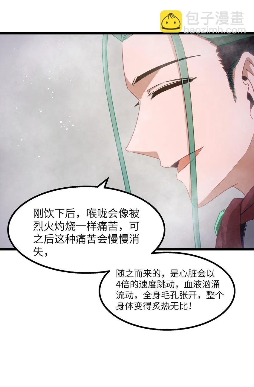 10 火喉与冰鳍人鱼 第55页