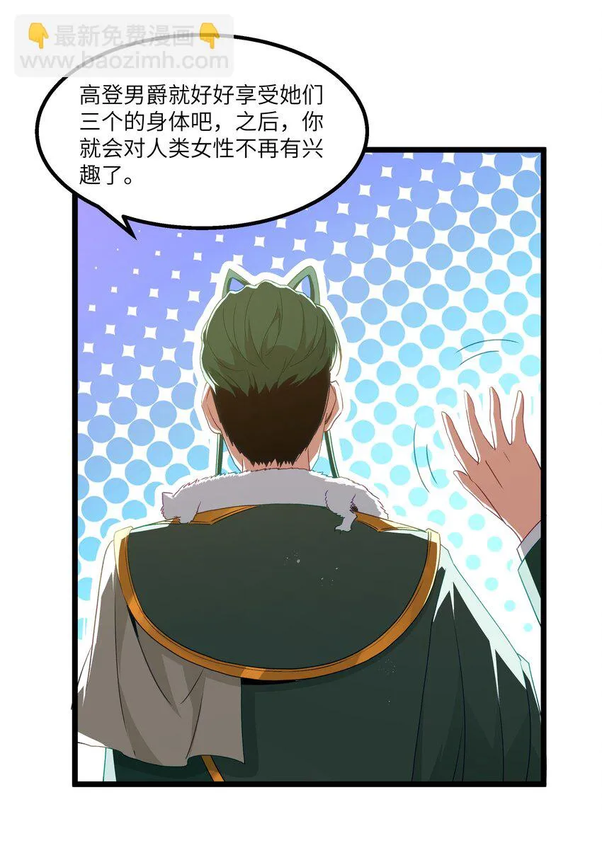 10 火喉与冰鳍人鱼 第64页