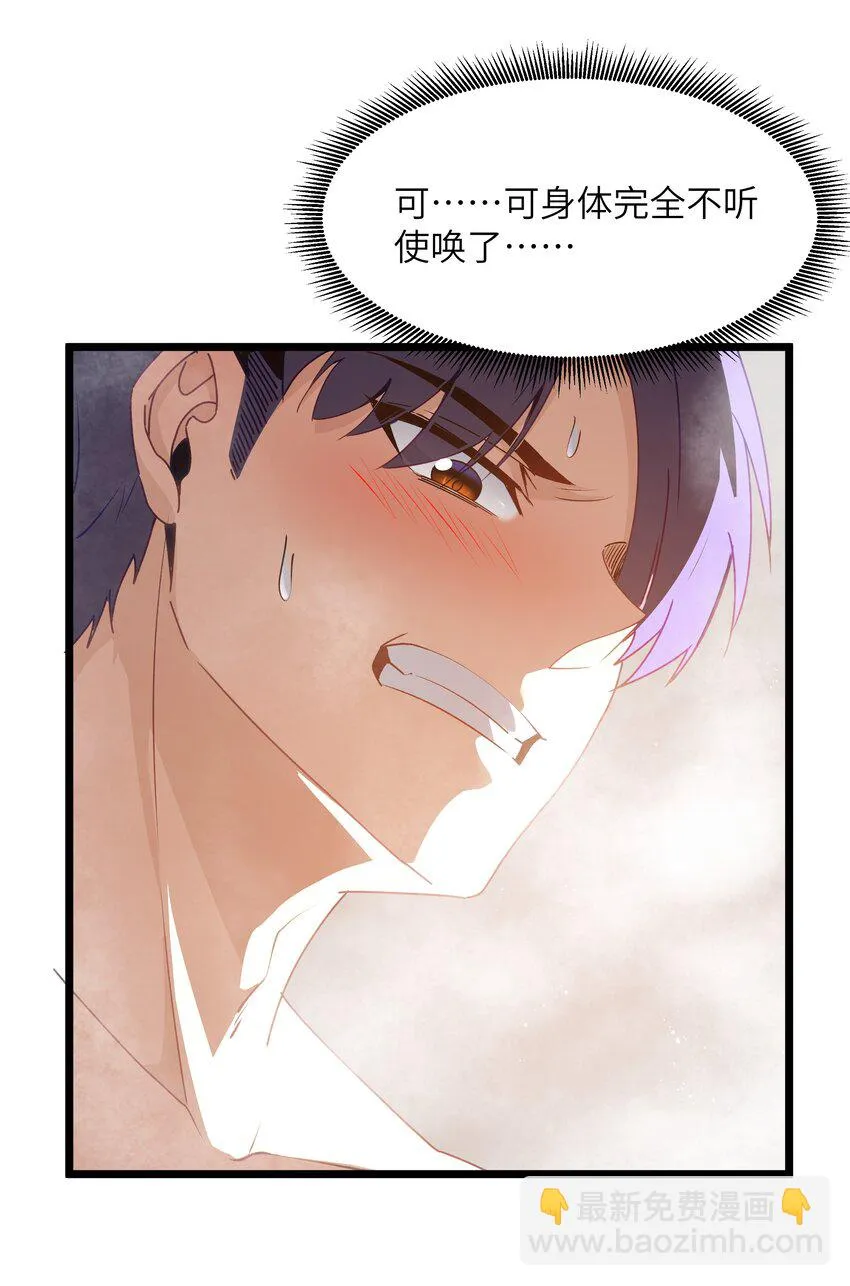 10 火喉与冰鳍人鱼 第67页