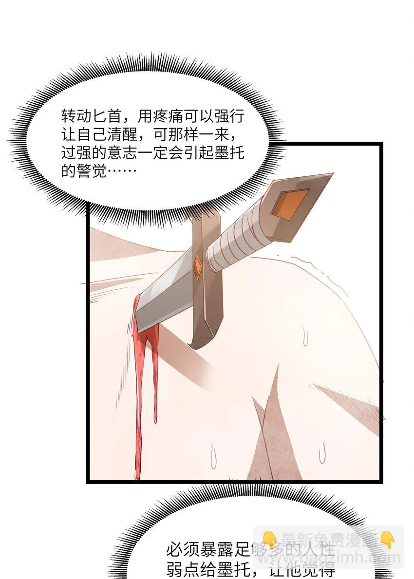 10 火喉与冰鳍人鱼 第68页