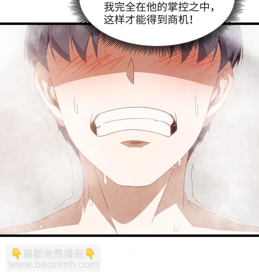 10 火喉与冰鳍人鱼 第69页