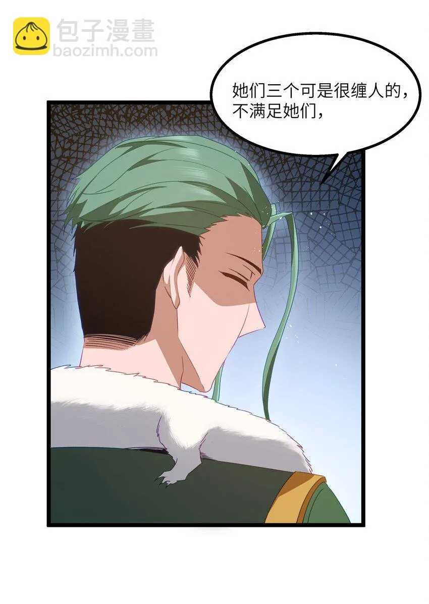 10 火喉与冰鳍人鱼 第70页
