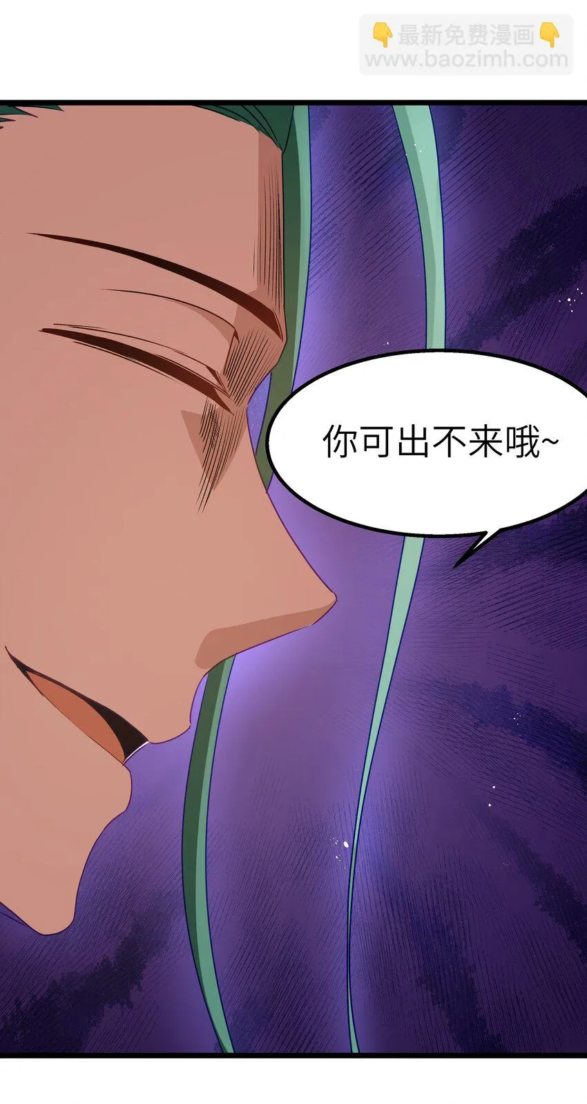 10 火喉与冰鳍人鱼 第71页