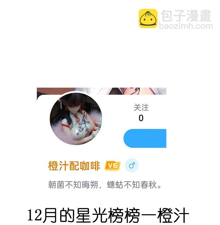 10 火喉与冰鳍人鱼 第79页