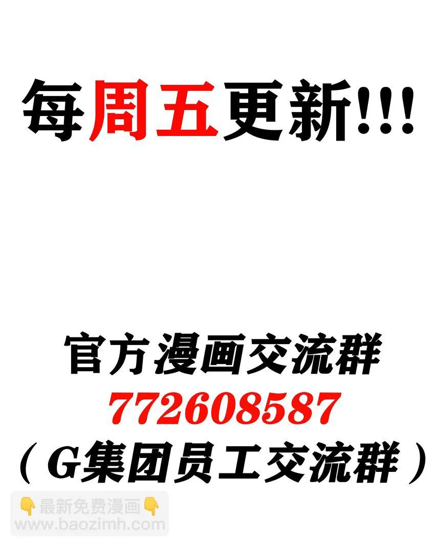 10 火喉与冰鳍人鱼 第83页