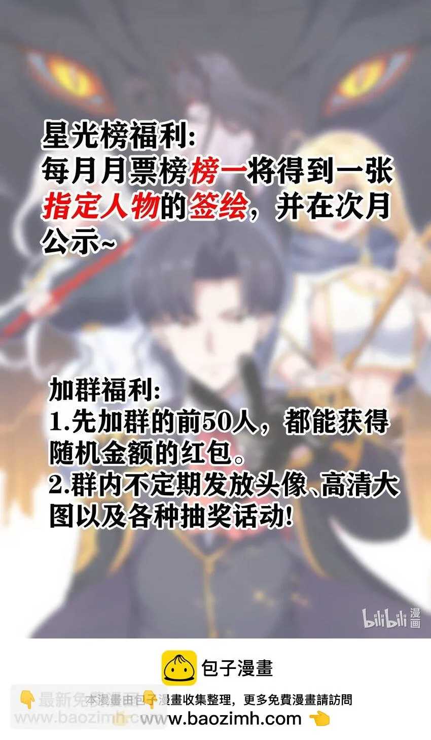 10 火喉与冰鳍人鱼 第84页