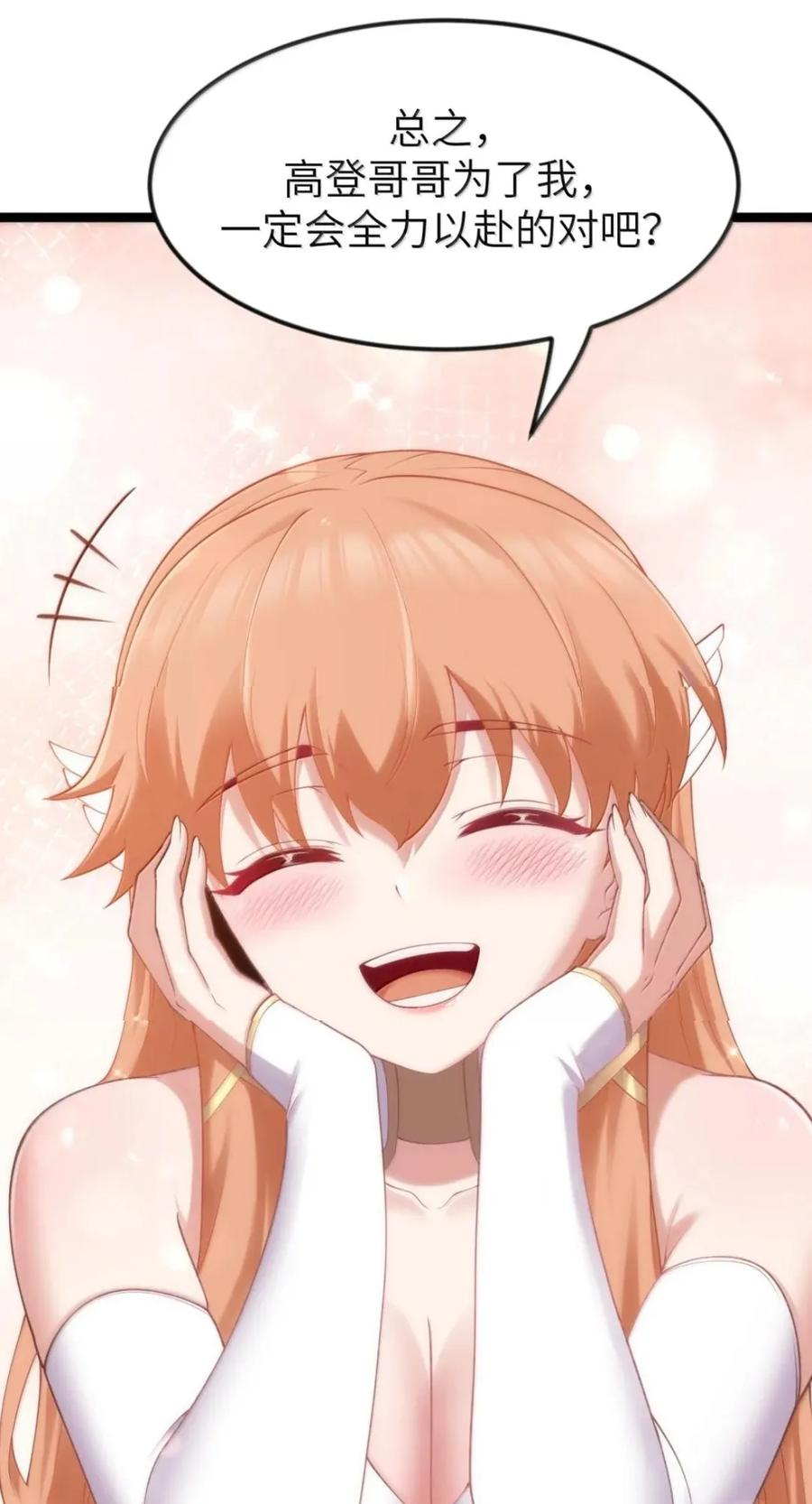 第142话 跟我比堕落？（苍堡大公国篇） 第21页