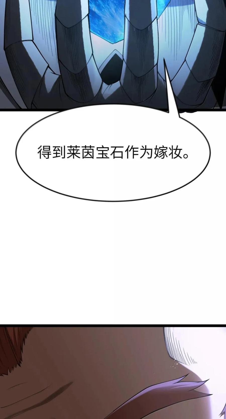 第142话 跟我比堕落？（苍堡大公国篇） 第24页