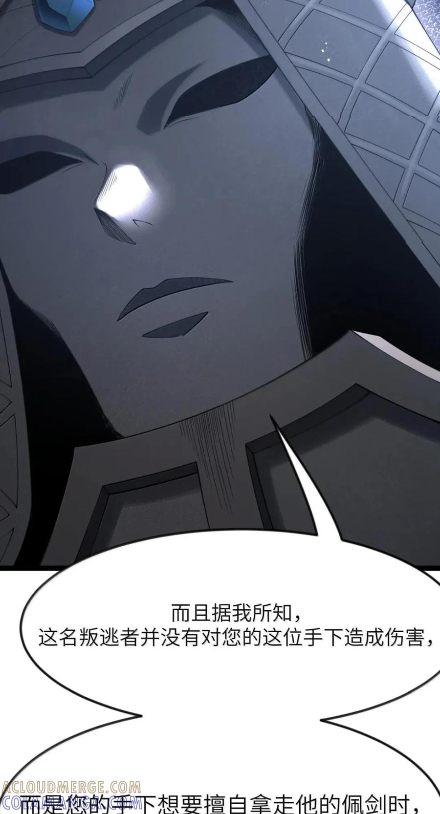 第142话 跟我比堕落？（苍堡大公国篇） 第28页