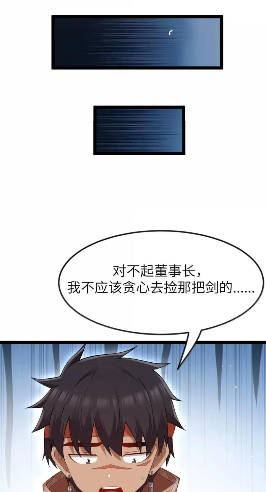 第142话 跟我比堕落？（苍堡大公国篇） 第30页