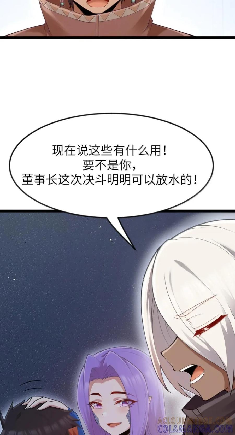 第142话 跟我比堕落？（苍堡大公国篇） 第31页