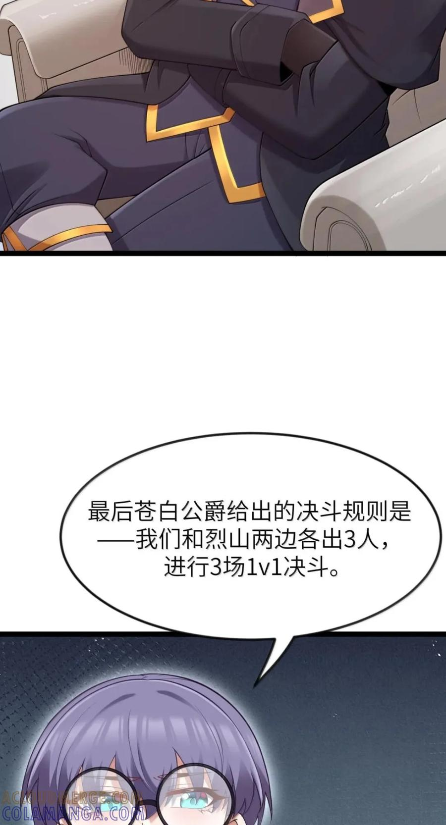 第142话 跟我比堕落？（苍堡大公国篇） 第34页