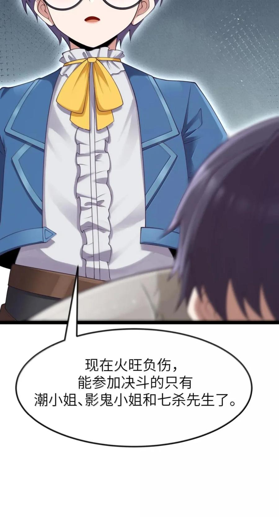 第142话 跟我比堕落？（苍堡大公国篇） 第35页