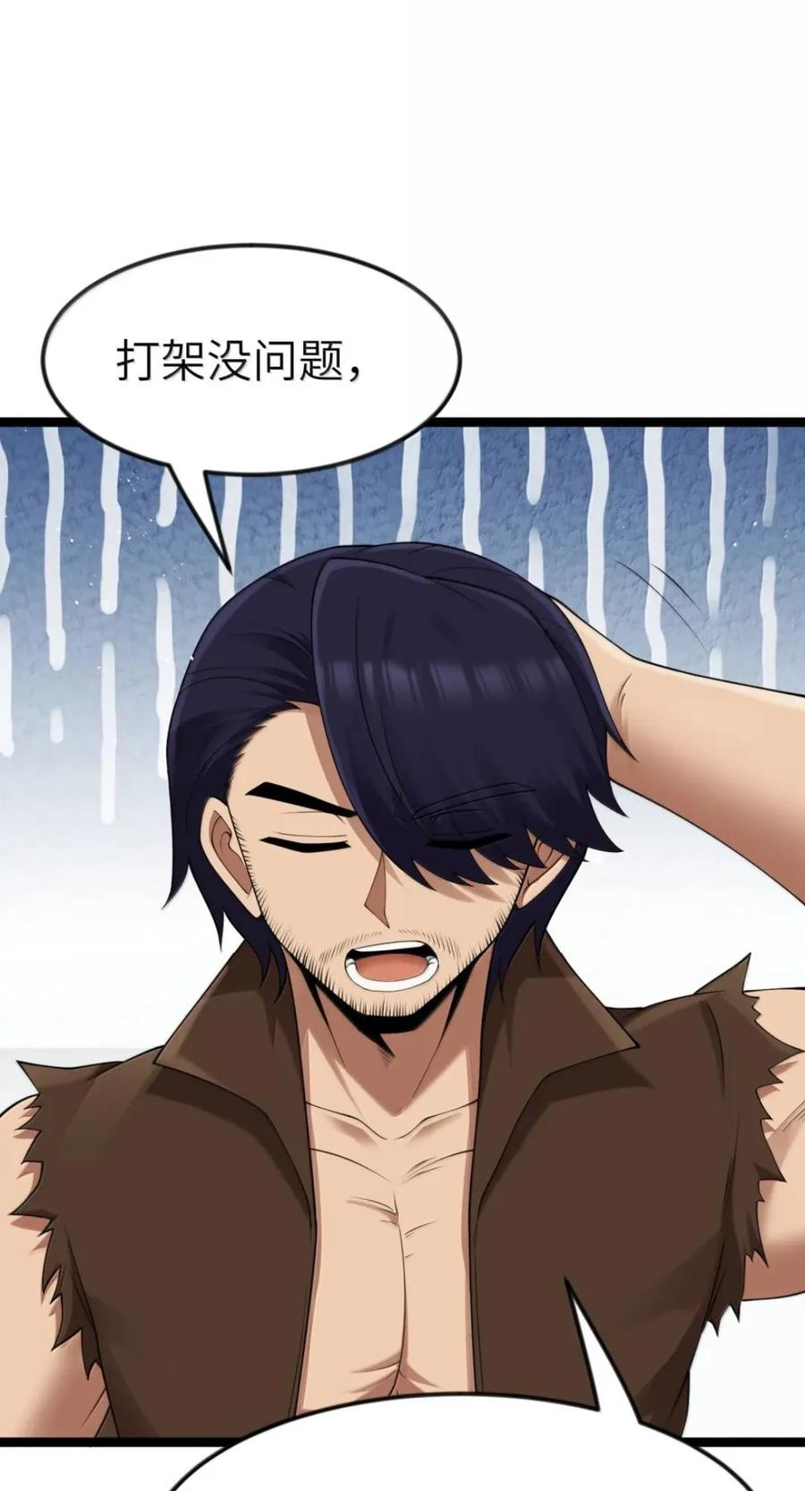 第142话 跟我比堕落？（苍堡大公国篇） 第36页