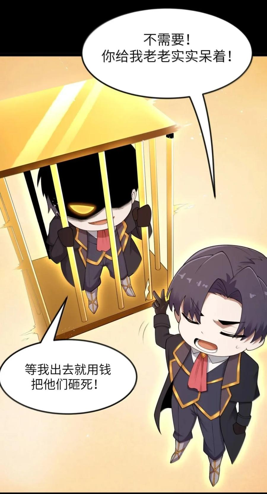 第142话 跟我比堕落？（苍堡大公国篇） 第41页