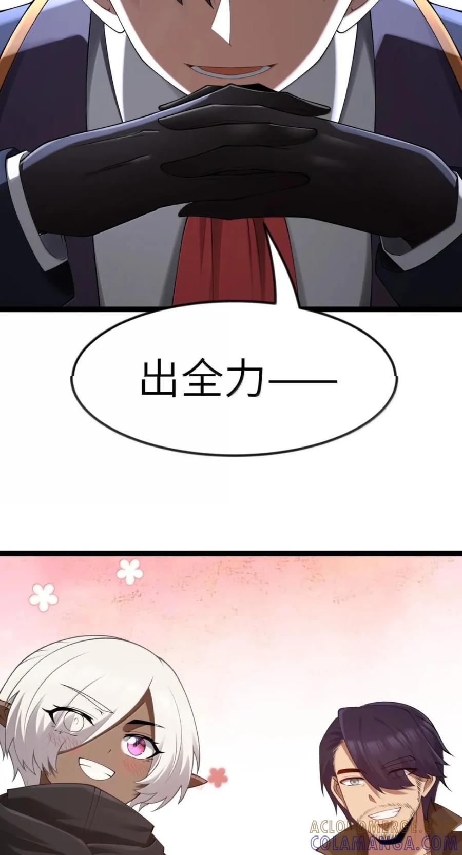 第142话 跟我比堕落？（苍堡大公国篇） 第43页