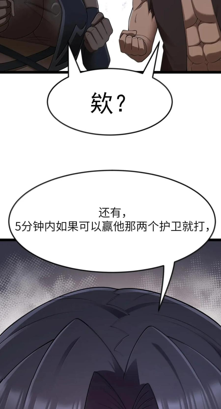 第142话 跟我比堕落？（苍堡大公国篇） 第45页