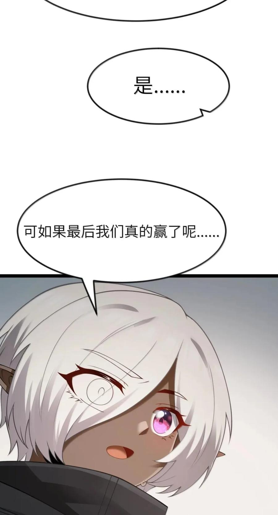 第142话 跟我比堕落？（苍堡大公国篇） 第47页