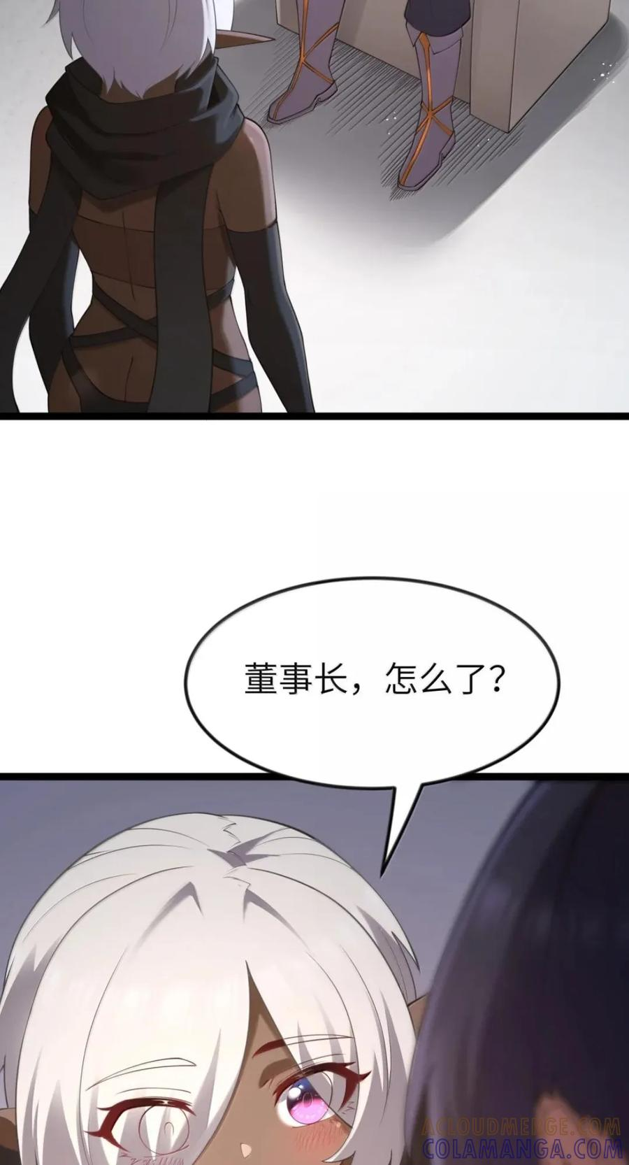 第142话 跟我比堕落？（苍堡大公国篇） 第49页
