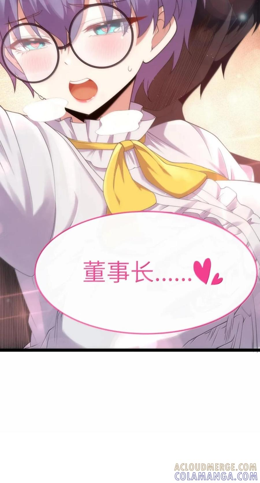 第142话 跟我比堕落？（苍堡大公国篇） 第57页