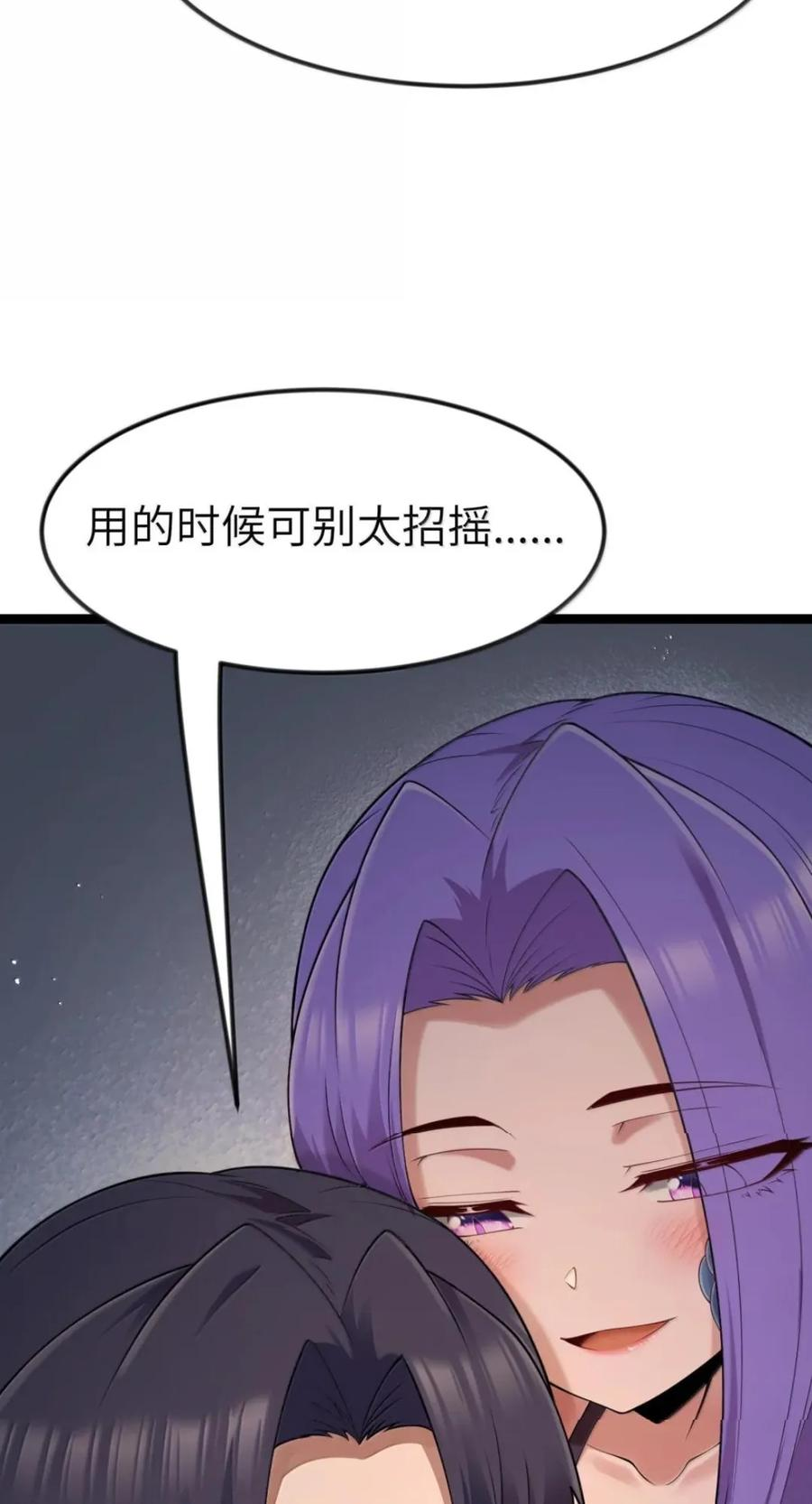 第142话 跟我比堕落？（苍堡大公国篇） 第66页