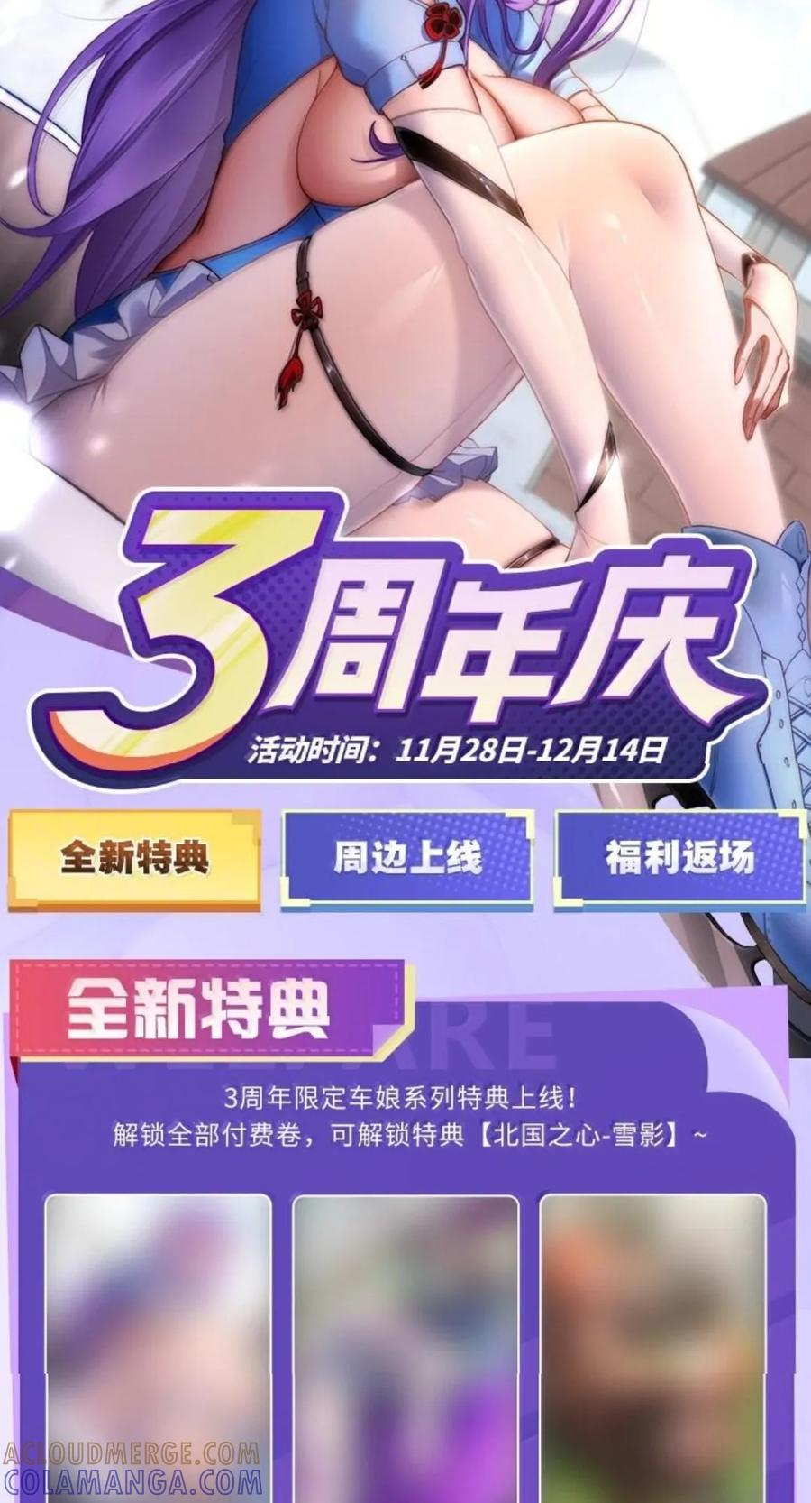 第142话 跟我比堕落？（苍堡大公国篇） 第83页