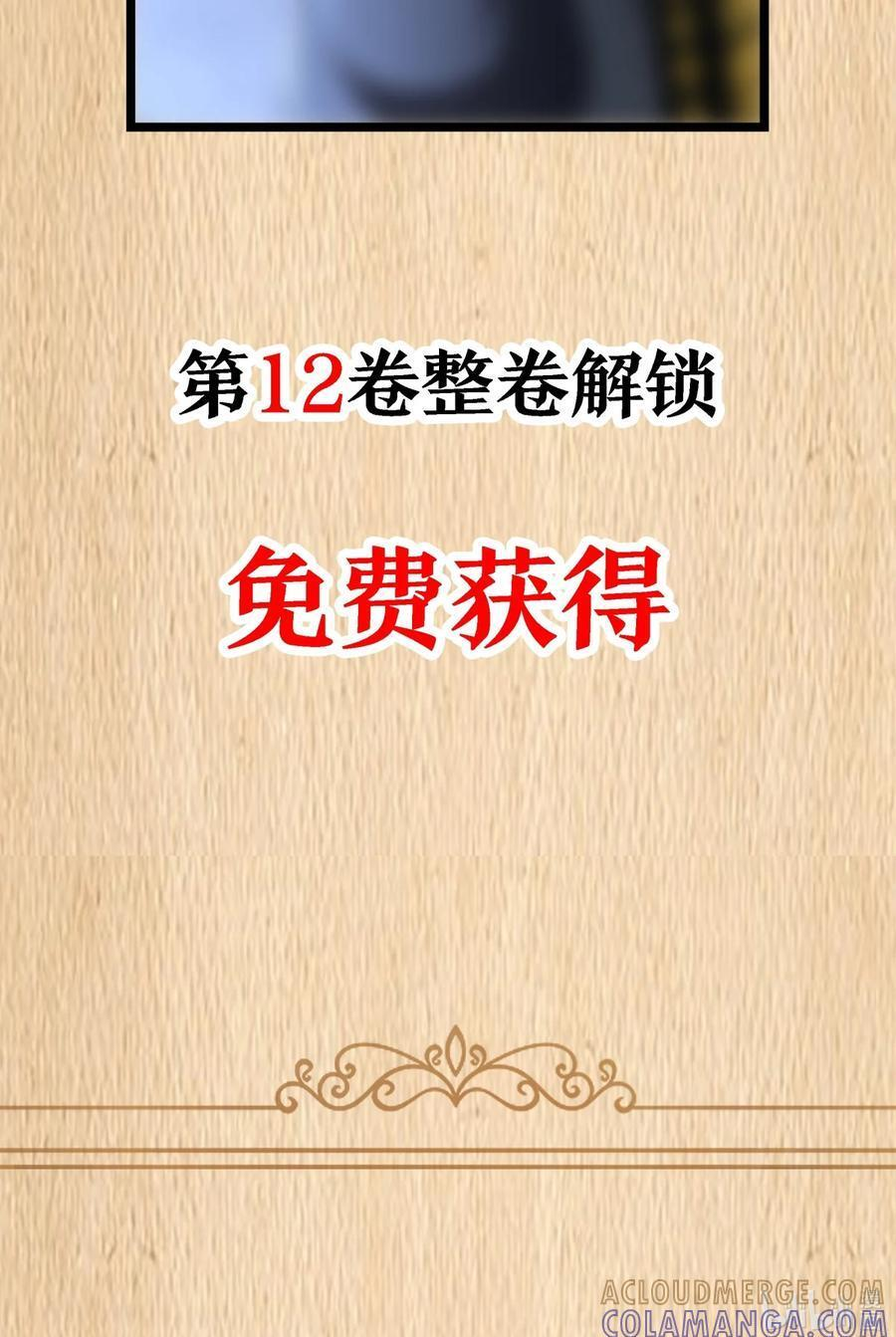 第142话 跟我比堕落？（苍堡大公国篇） 第86页