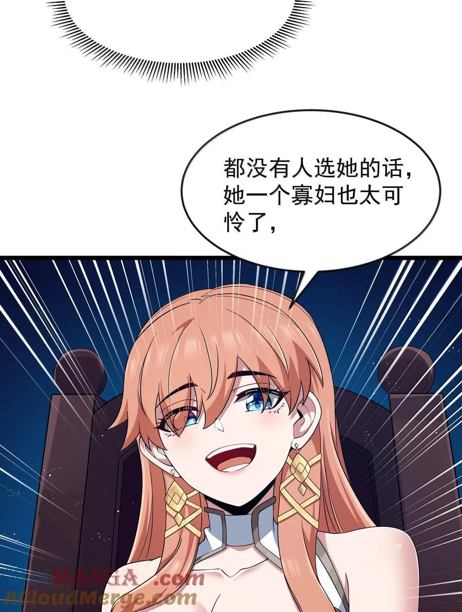 第96话 押金（猎羽季篇） 第10页