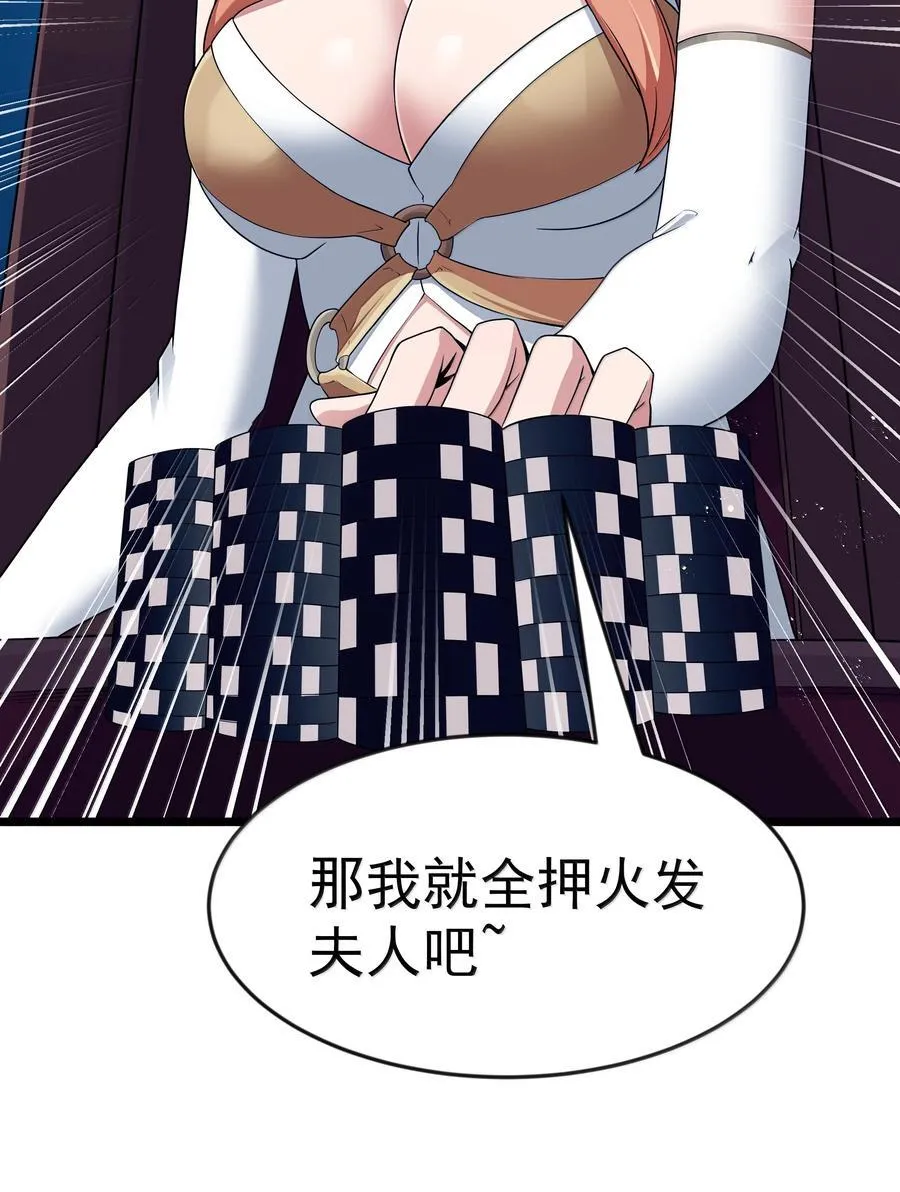 第96话 押金（猎羽季篇） 第11页