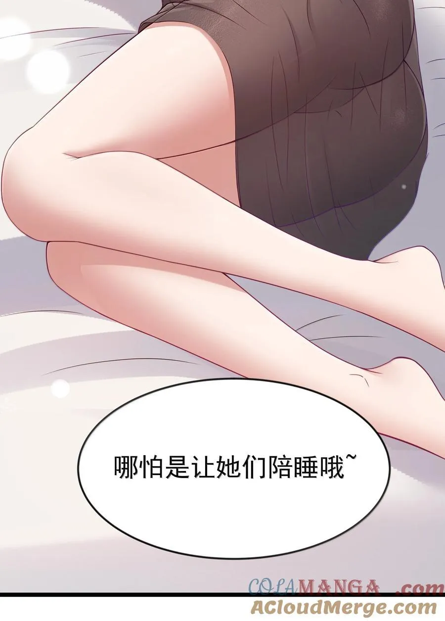 第96话 押金（猎羽季篇） 第25页