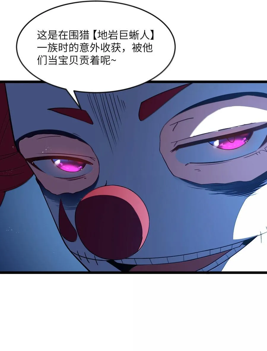 第96话 押金（猎羽季篇） 第32页