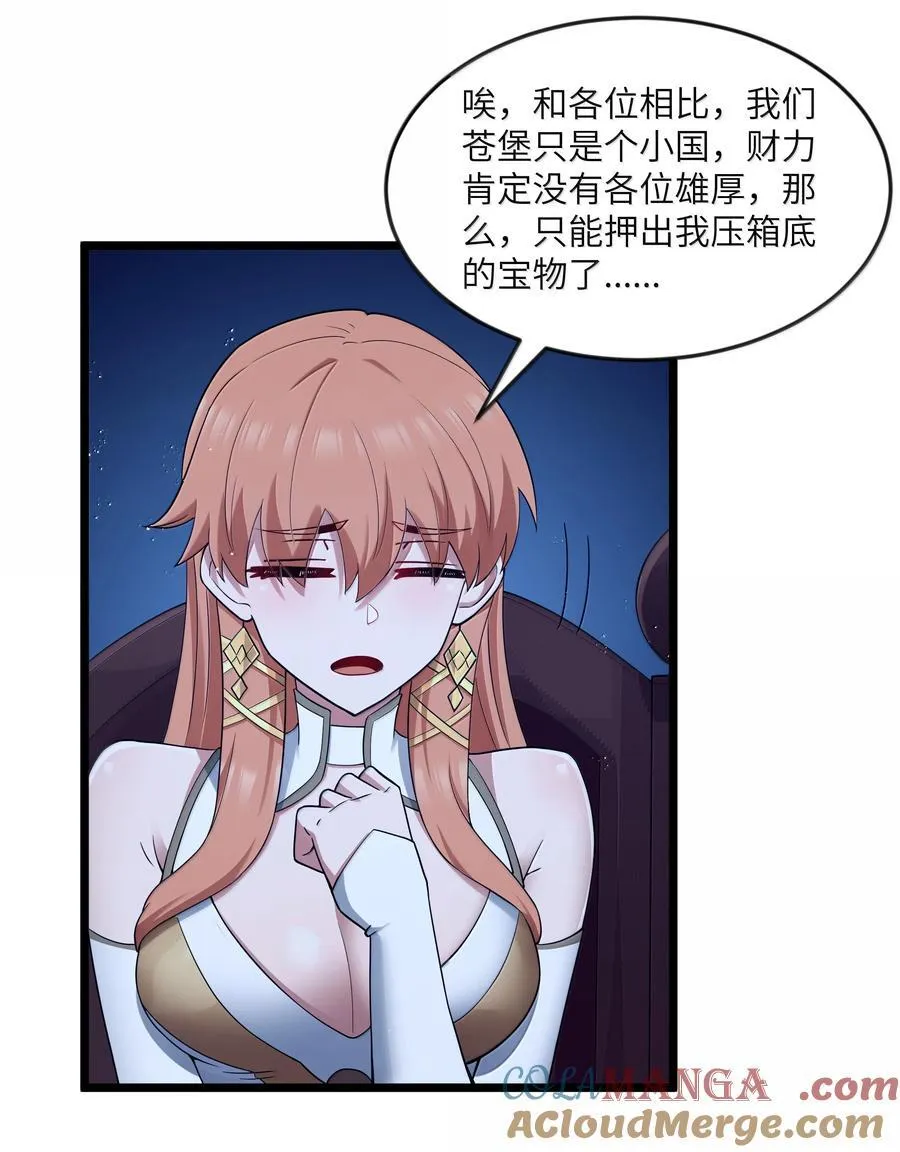 第96话 押金（猎羽季篇） 第34页